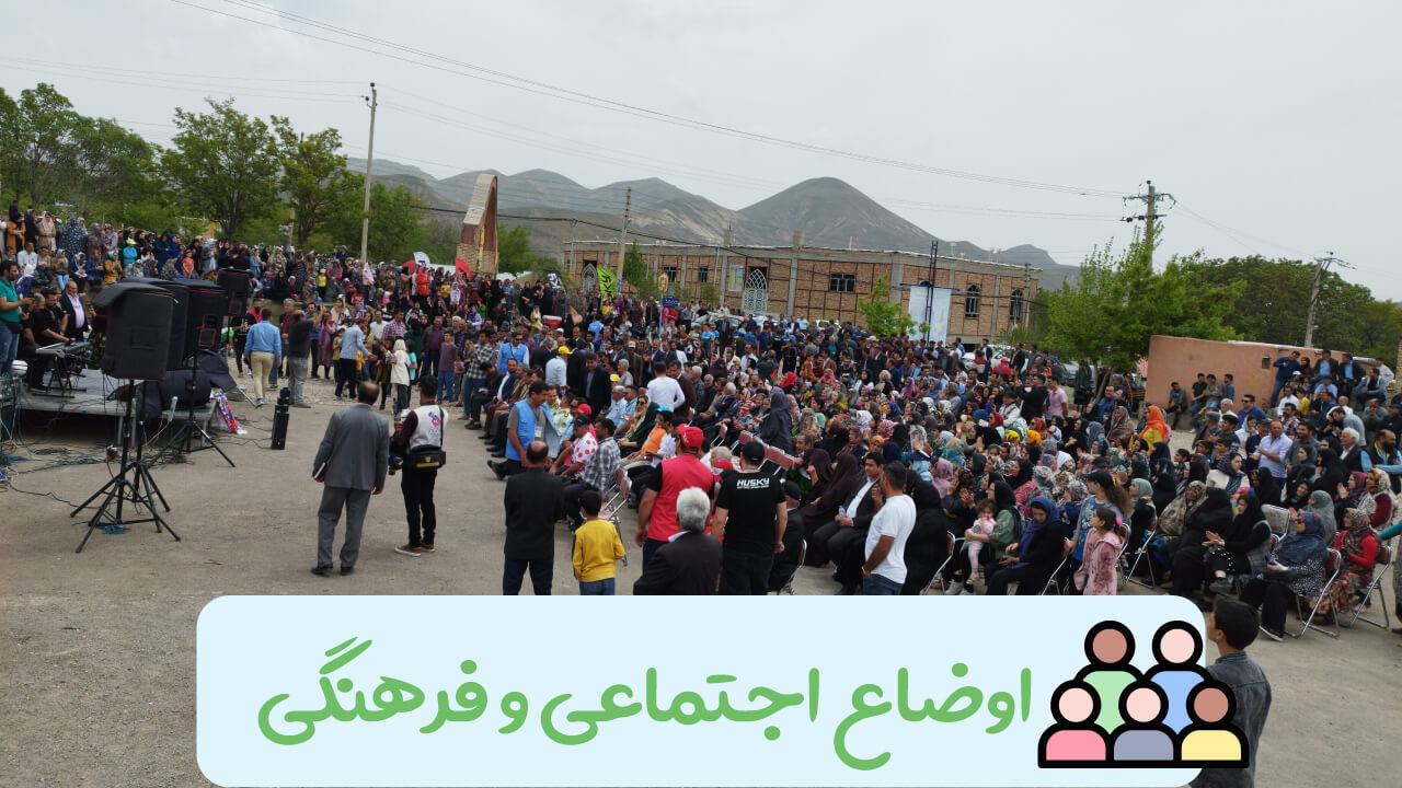 اوضاع اجتماعی و فرهنگی زنوزق