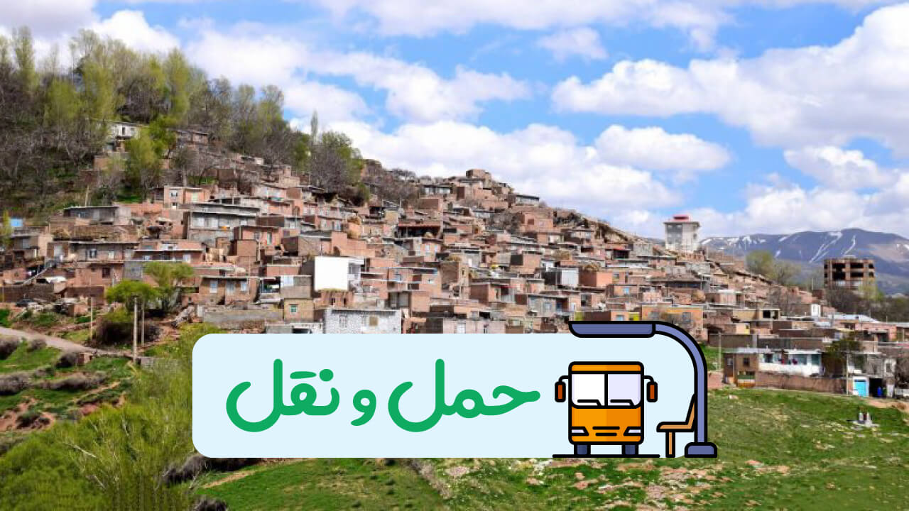 سیستم حمل و نقل عمومی زنوزق